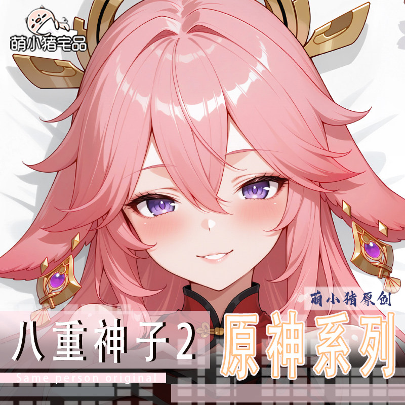 Cosplay Anime Yae Miko - Spielserie Yae Miko Genshin Impact Kissenbezug