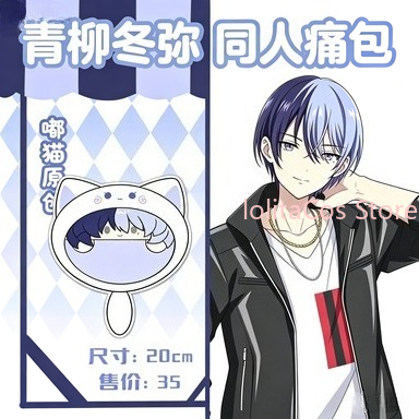 Anime Cosplay For Girls - Neue Aoyagi Toya 20cm Plüsch-Tasche Anime