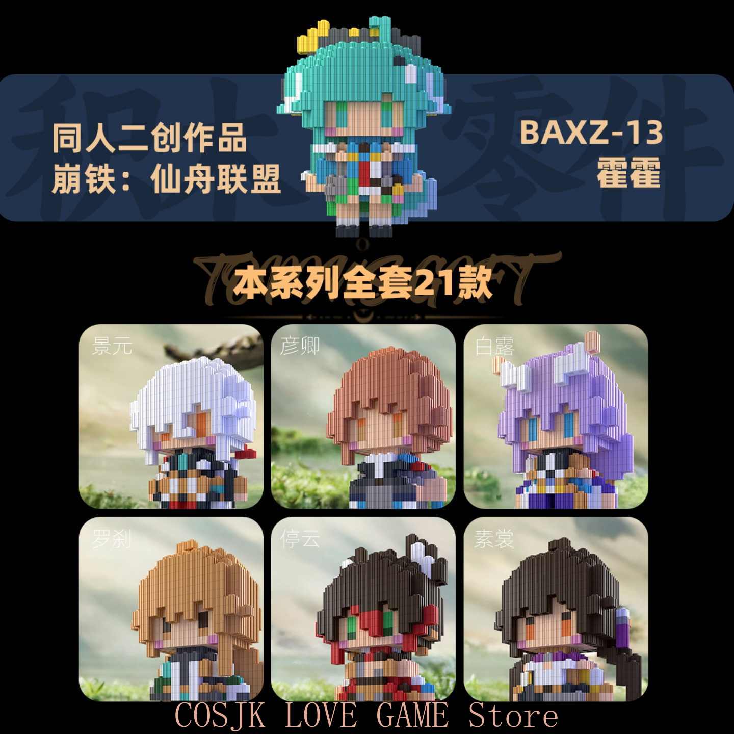 Anime Cosplay Diy - Anime Honkai:Star Rail JIngyuan Yanqing Tingyun