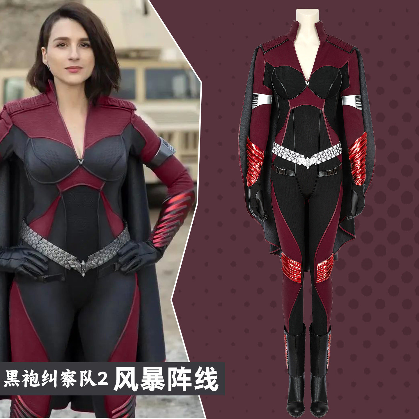 Anime Cosplay Jumpsuit - The Boys S2 Stormfront Cosplay-Kostüm Rollenspielkostüme