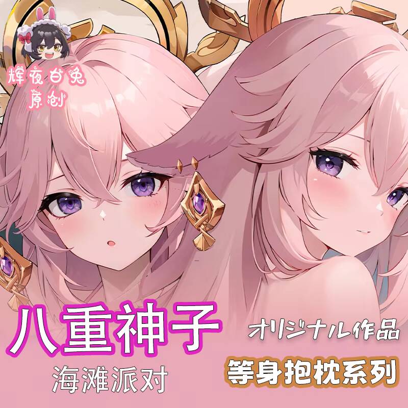 Cosplay Anime Yae Miko - Yae Kissenbezug Miko Genshin Impact Cosplay