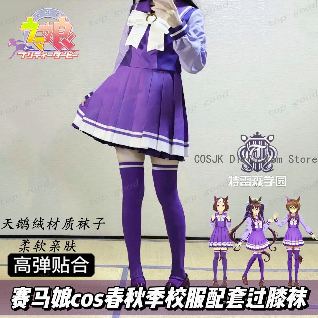 Anime Cosplay For Girls - HOT Anime Pretty Derby Cosplay Bedruckte