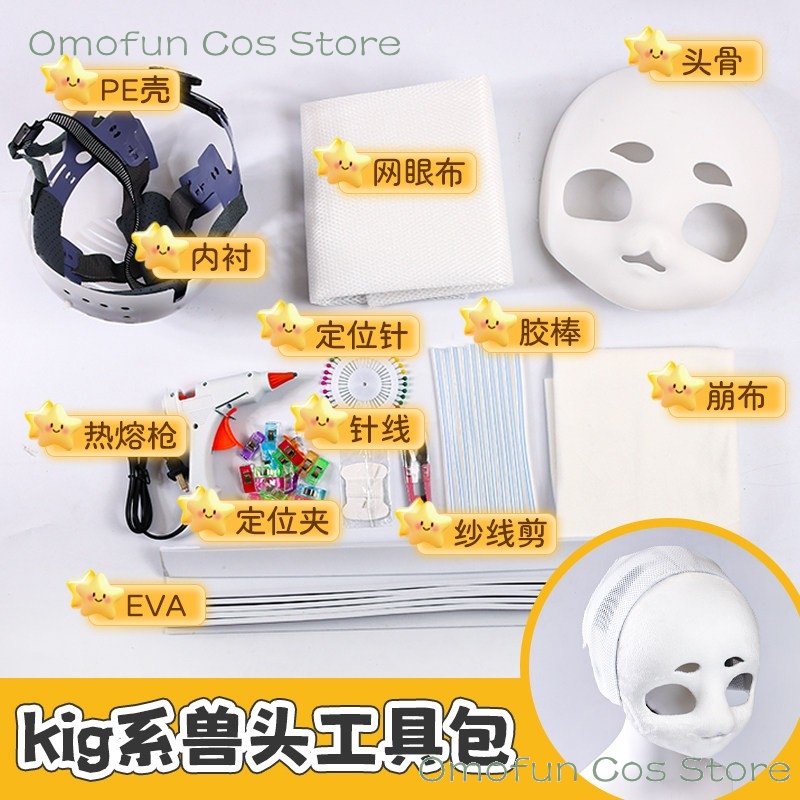 Für Fursuit Kigurumi DIY Mater – Anime Cosplay Diy Bewertung und Preis