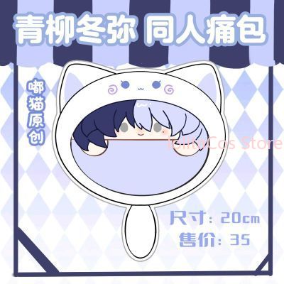 Neue Aoyagi Toya 20cm Plüsch-T – Anime Cosplay For Girls Bewertung und Preis